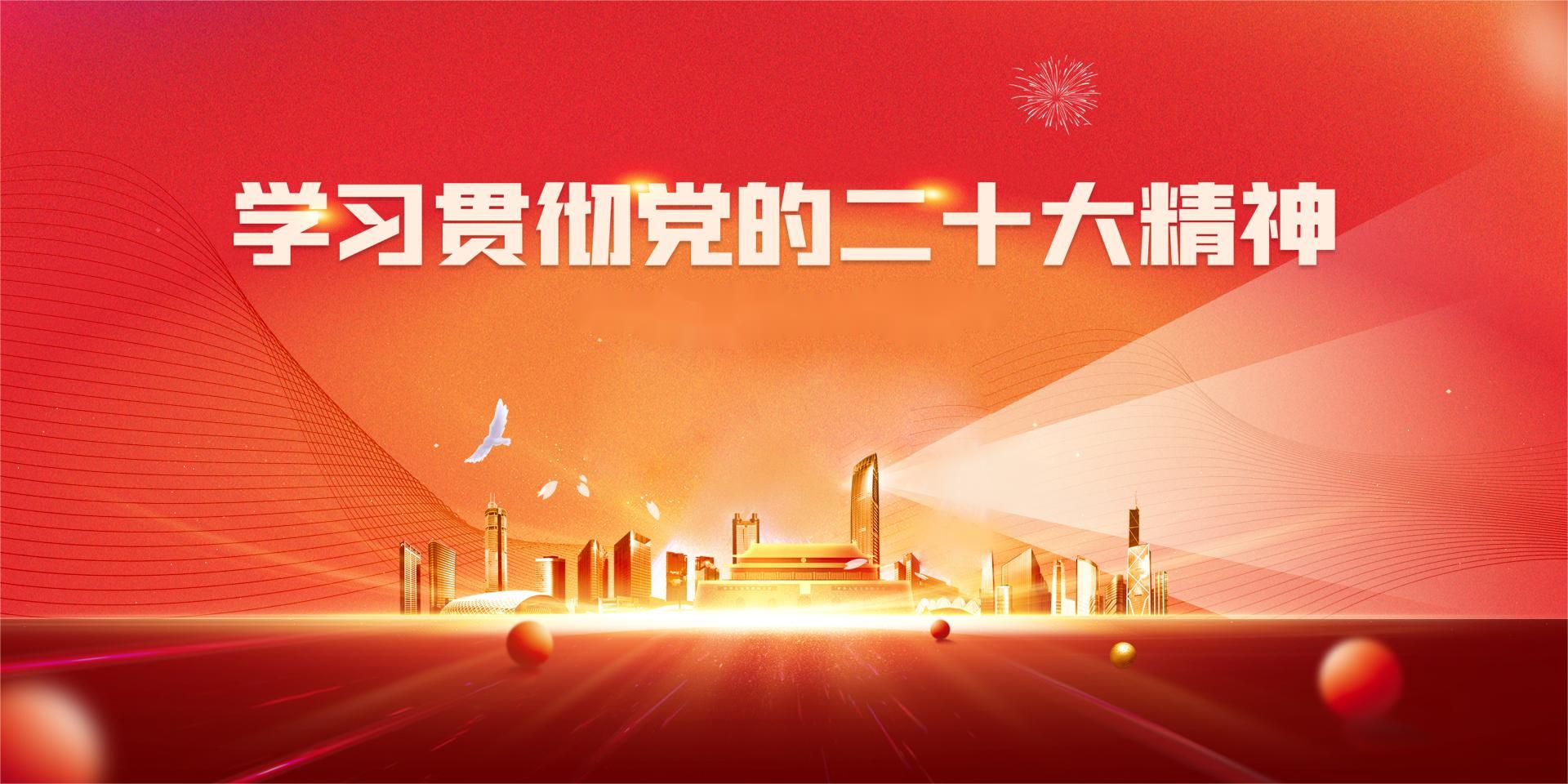 党建动态